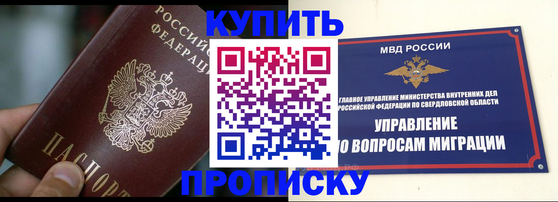 временная регистрация в квартире в Тюменской области