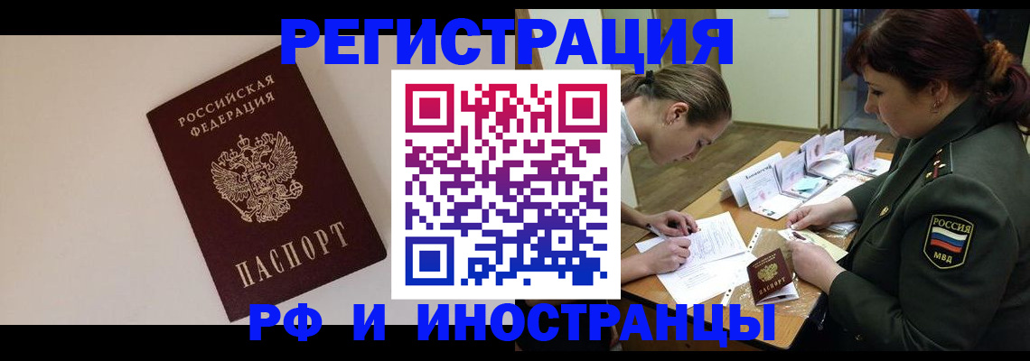 прописка ребенка в Тюменской области
