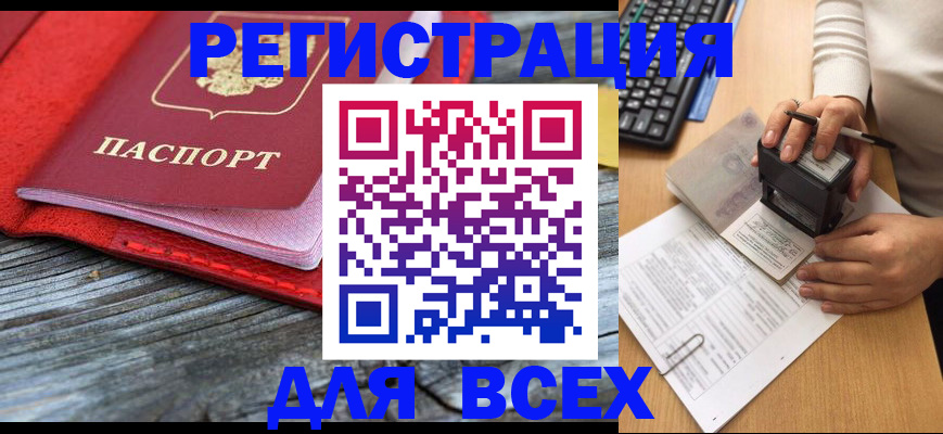 временная регистрация собственник в Тюменской области
